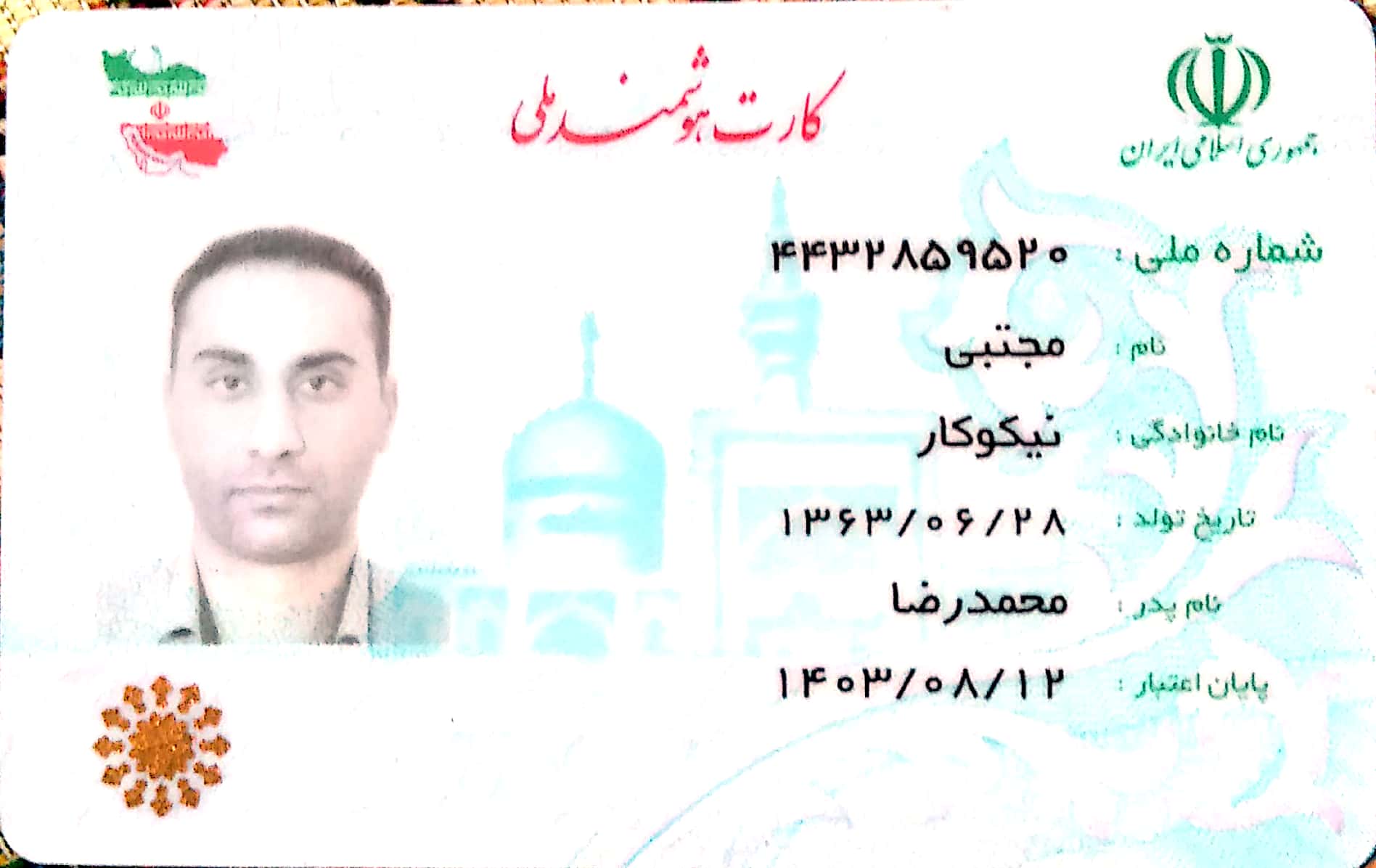 تصویر پروفایل