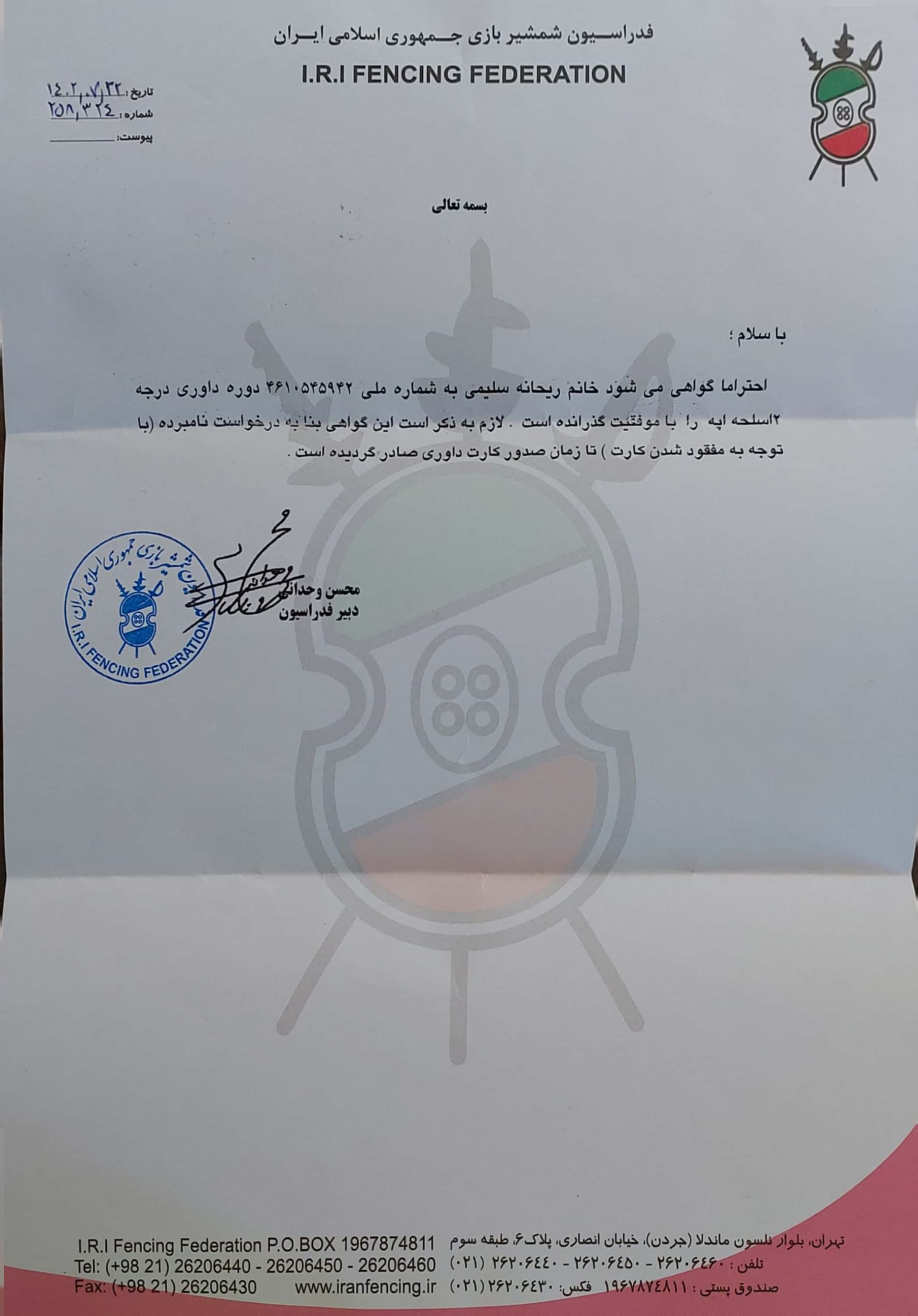 تصویر پروفایل